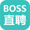 BOSS直聘最新免费版