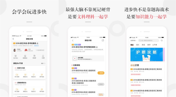 一起学网校app：一款在线互动教学的专业课后辅导软件