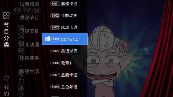 看直播电视的软件哪个好？推荐易直播TV清爽无广告版