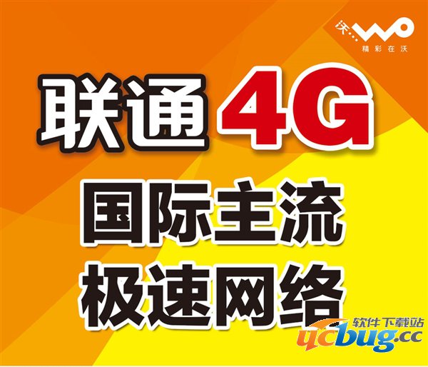 联通46元4G流量随意享套餐怎么办理？