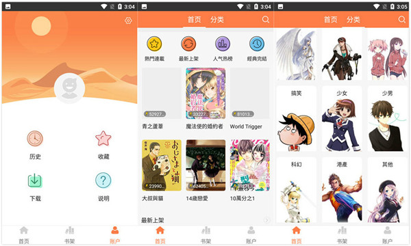 污嘿嘿连载下载app漫画：一款可以看羞羞韩漫的免费漫画app