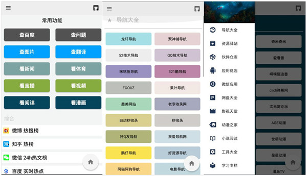 极客喵盒app：一款手机上的黑科技工具箱软件