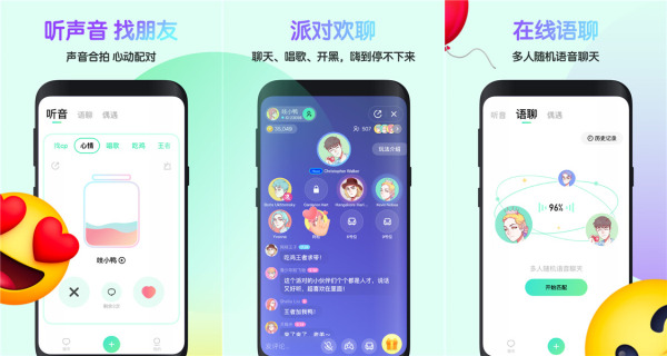 吱呀：一款适合声控的语音社交app