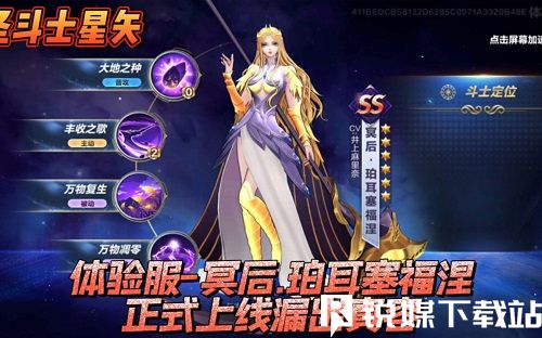 圣斗士星矢怎么获得斗士碎片-圣斗士星矢获得斗士碎片的方法