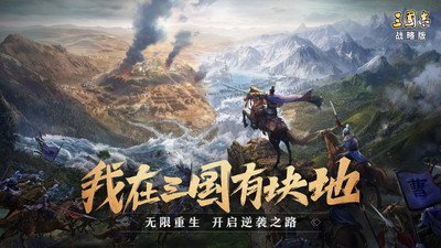 三国志战略版武将怎么升级-三国志战略版武将升级经验