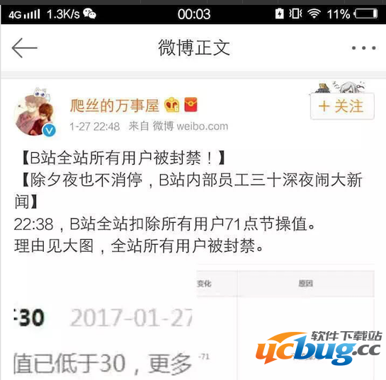 B站大面积封号是怎么回事 B站被封号了怎么解封