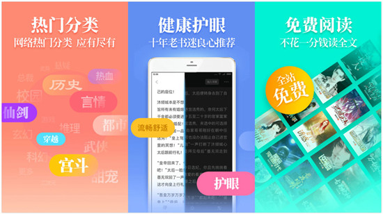 疯读小说app：可以兑换手机的免费看小说软件