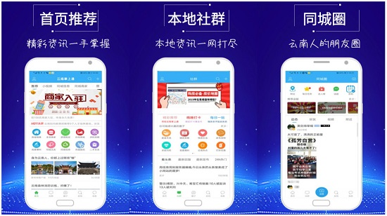 云南掌上通app：一款信息丰富的云南服务app