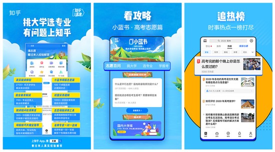 知乎app：一个专业的中文问答社区