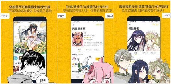 皮皮喵漫画免费：一款耽美漫画大全全免费的漫画软件