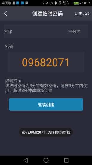 简衣橱App：一个好用的穿衣搭配助手