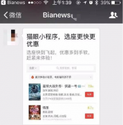 《微信小程序》是不是不支持模糊搜索