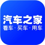 最新汽车之家报价app