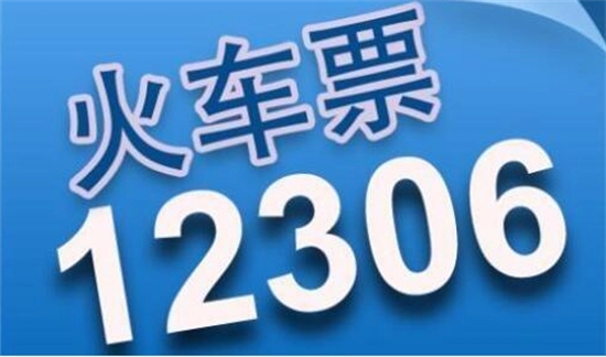 12306有静音车厢吗12306推出高铁静音车厢