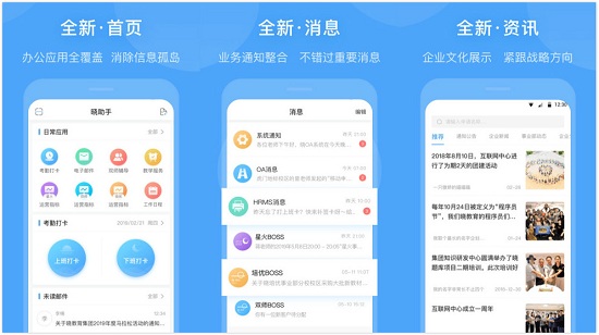 晓助手app：一款满足教育机构日常办公需求的应用