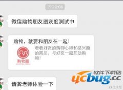 微信两个朋友圈是什么意思？