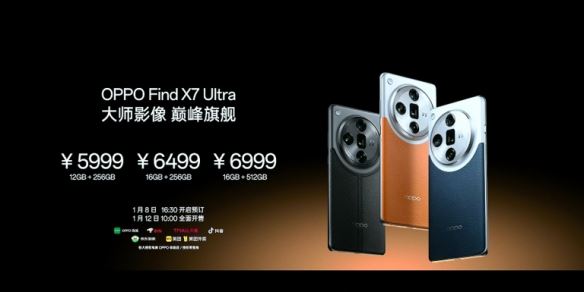 OPPO Find X7 Ultra发布：首发双潜望四主摄 5999元起！