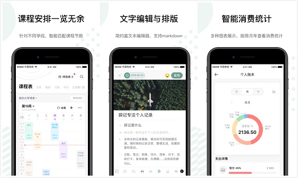 探记记录App：一个超方便的日常生活记录软件