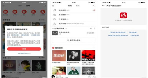 网易云破解精简版：一款免费听歌的精简福利音乐软件