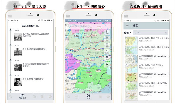 历史地图App：一个功能全面并且非常良心的历史学习软件