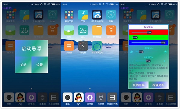 悬浮时钟App：一个简洁实用的手机桌面悬浮时钟软件