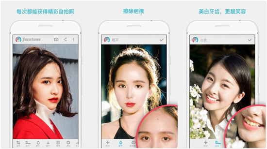 Facetune破解版：一款专业的永久免费的手机P图软件