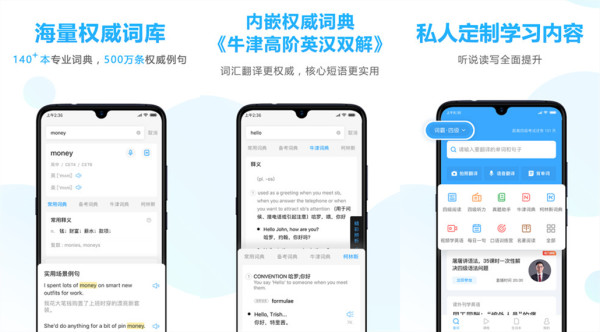 金山词霸手机版：一个最好用的离线英语词典app