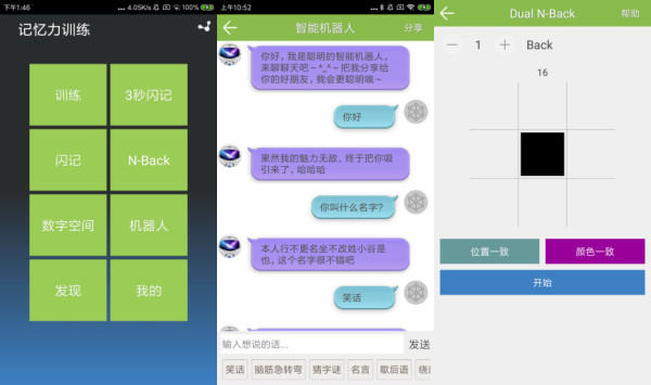 记忆力训练最新版：一款锻炼记忆力的游戏APP