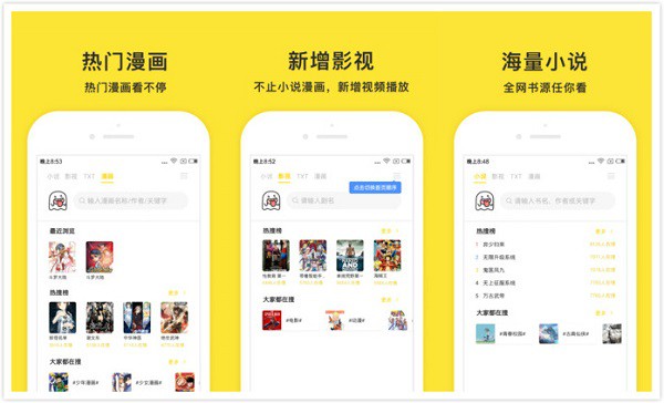 小鬼快搜App：一个非常好用的黑科技搜索软件