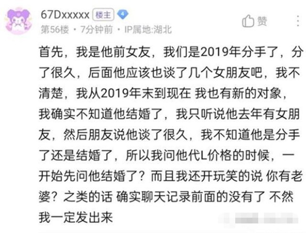 斗鱼小绵发文否认知三当三！直言：清者自清！请停止造谣！