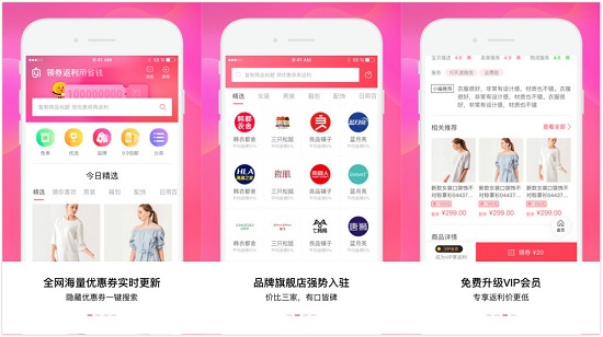 小Y省钱app：一款享受返利、折扣等各种优惠的手机购物软件