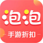 泡泡手游app最新版