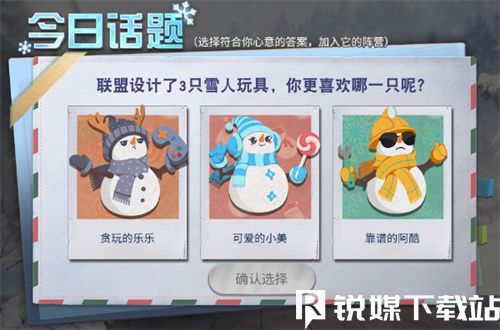 明日之后雪人大赛活动怎么玩-明日之后雪人大赛活动玩法介绍