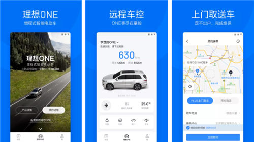 理想汽车app怎么远程启动 理想汽车app远程启动汽车的步骤一览