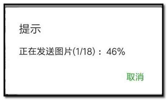 微信如何一次性发送9张以上的图片 微信一次性发送9张以上的图片方法