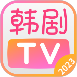 韩剧TV下载免费苹果版