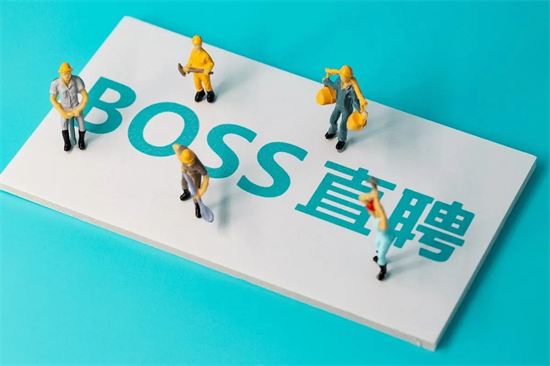 boss直聘怎么刷新简历活跃度boss直聘简历活跃度刷新技巧