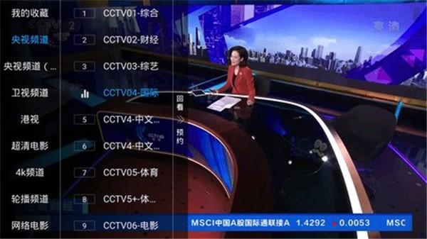 卫视地方台直播应用软件哪个好？新电视迷TV破解版最好