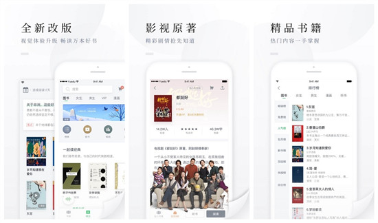 百度阅读免费版：一个可以免费手机看书的小说免费阅读app