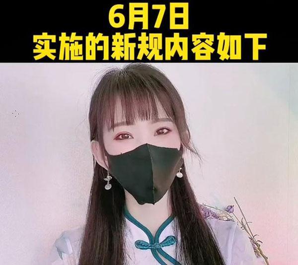 直播行业迎来重大整改，女主播将失去榜一大哥，禁止挂铁充当人气