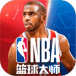 NBA篮球大师官方版