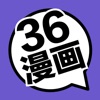 36漫画app最新版