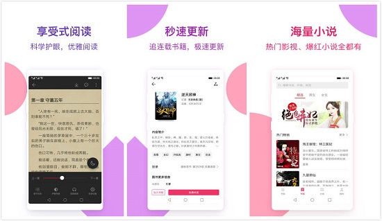 西瓜免费小说APP：一款免费小说任你读的阅读平台