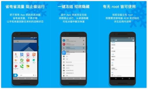 冰箱app：一款管理不常用软件的系统应用