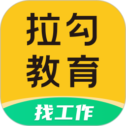 拉勾教育app