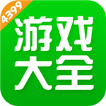 4399游戏盒子下载免费安装