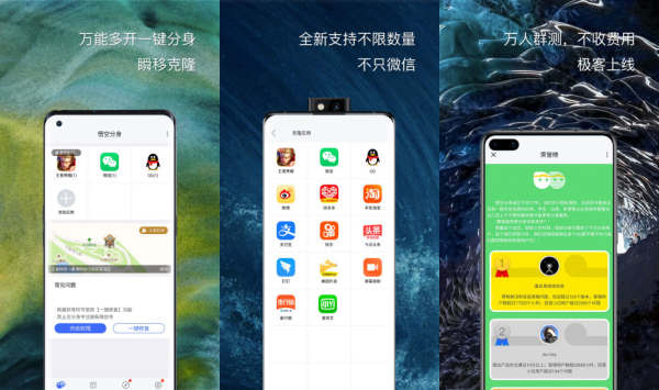 悟空分身app：一款手机上免费使用的微信多开助手软件