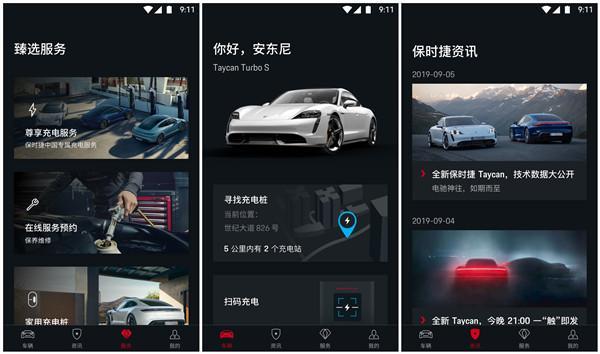 保时捷app怎么绑定车辆？保时捷app下载的基础使用