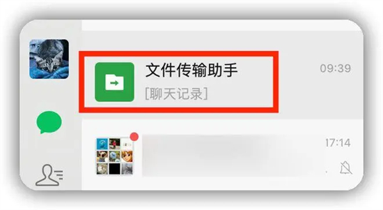 微信文件传输助手是真人吗微信文件传输助手谣言回应来啦