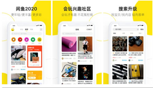 闲鱼app2021最新版：一家无需中介费用的二手交易平台